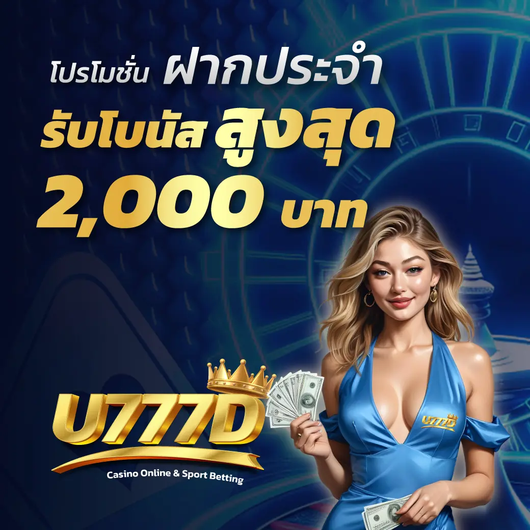 U777D-คาสิโน-บาคาร่า-แทงบอลล์-BANNER-1040x1040-3-3